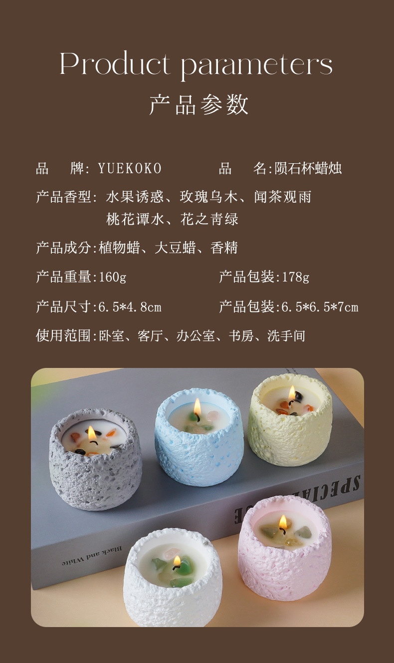 彩色石膏杯香薰蜡烛水晶石室内持久香氛摆件手工大豆蜡香氛伴手礼详情10