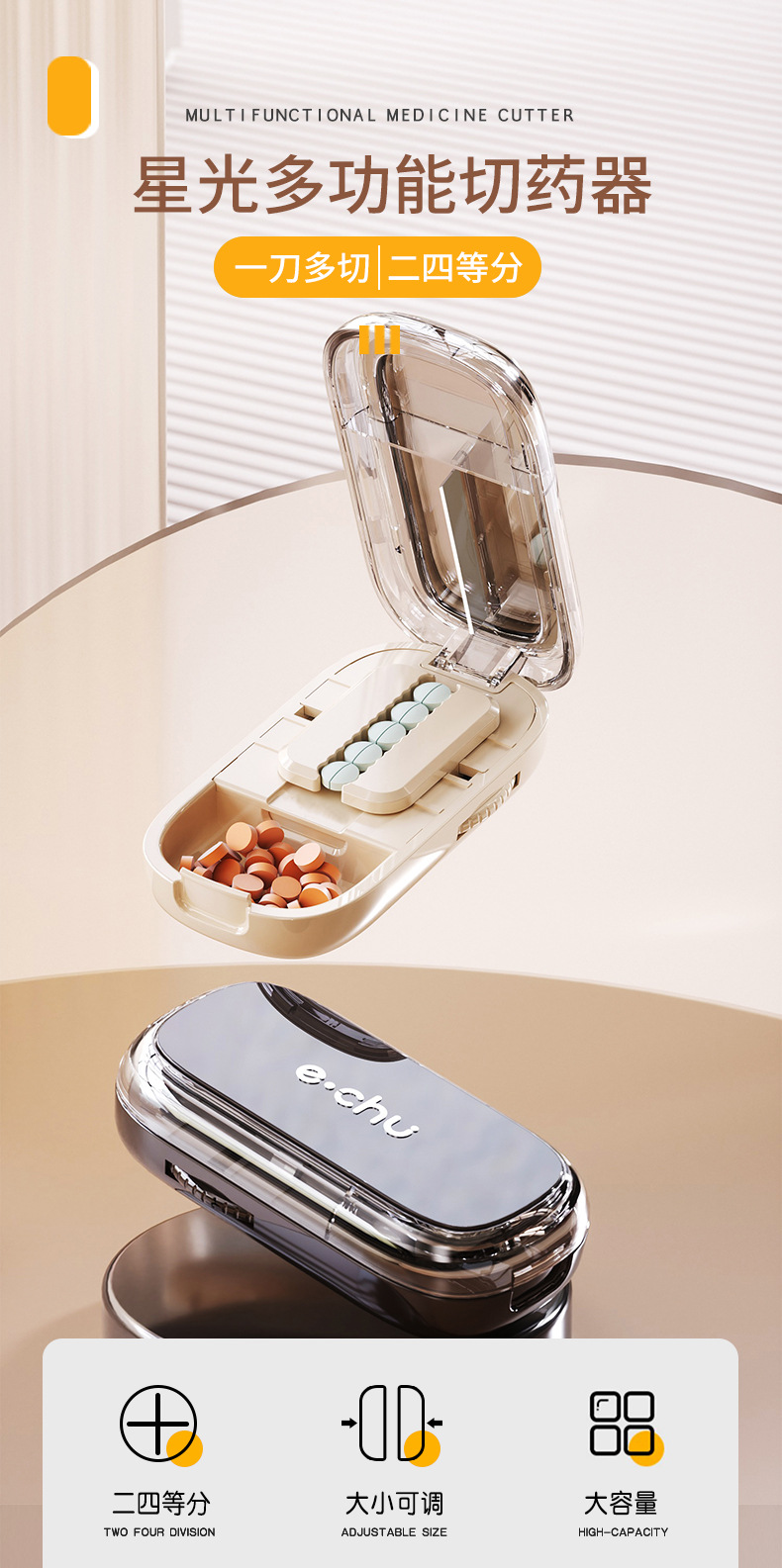 切药器分药器四分之一剪药器精准切药一分二切药片便携分装药盒详情3