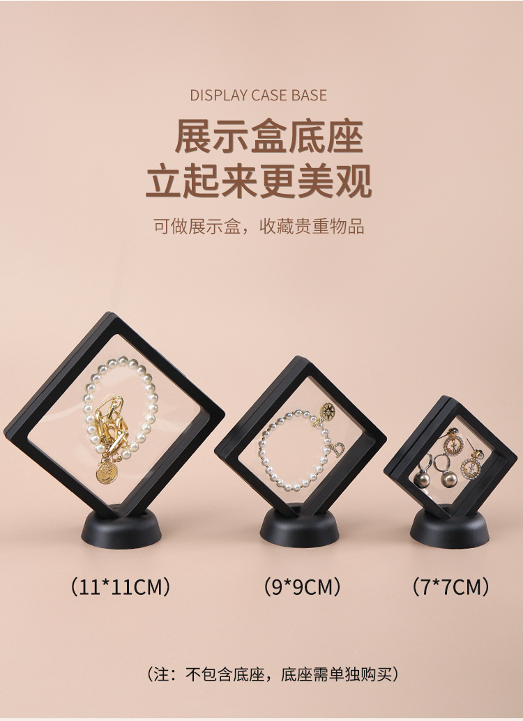 首饰pe悬浮盒透明手串盒展示架防尘收纳盒寺庙佛珠盒薄膜包装盒子详情8