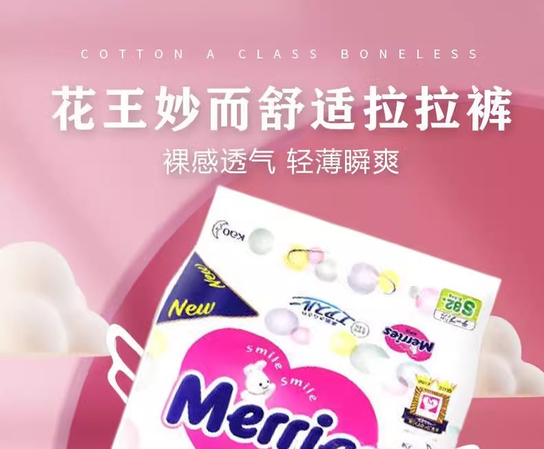 Kao Merries ultra-thin breathable baby diapers SML size from Japan are very light and thin pic 11