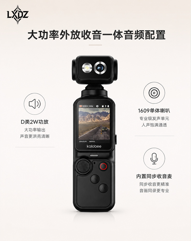 LXdZ口袋高清手持运动相机拍摄记录仪录音录像云台超清防抖厂家详情8