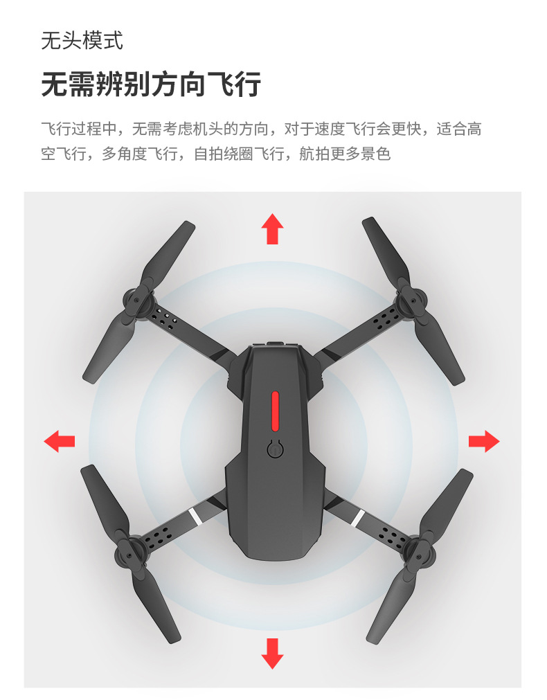 跨境e88无人机8k长续航无刷折叠四轴飞行器高清航拍遥控飞机玩具详情12