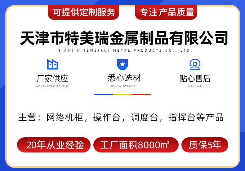 Dual-strip light type operation console, multimedia computer desk, security dispatch console, multi-link command center, monitoring control console pic 1