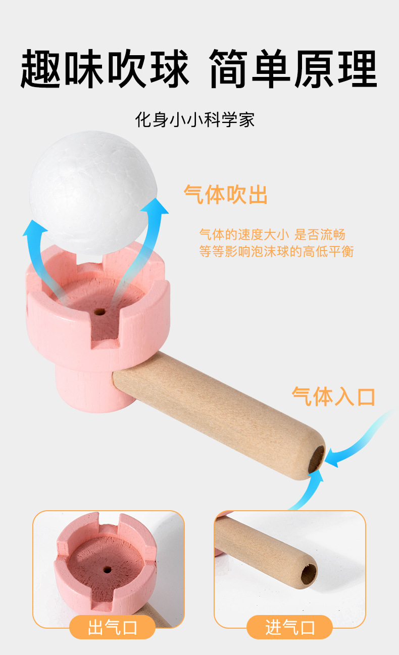 木质儿童悬浮吹球魔术80后经典怀旧吹气球悬浮球游戏感统训练玩具详情7