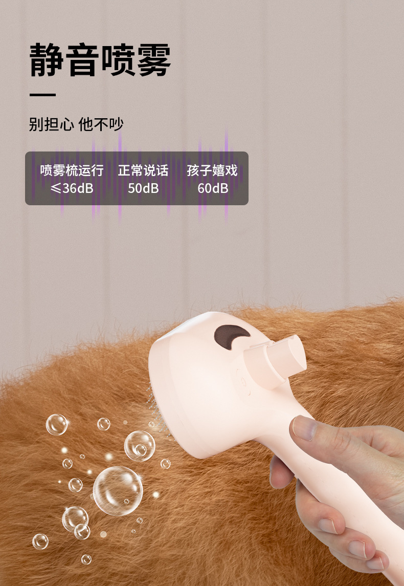 Cross-border pet spray grooming comb, cat and dog hair removal comb, one-click spray massage beauty pet comb for removing floating hair pic 12