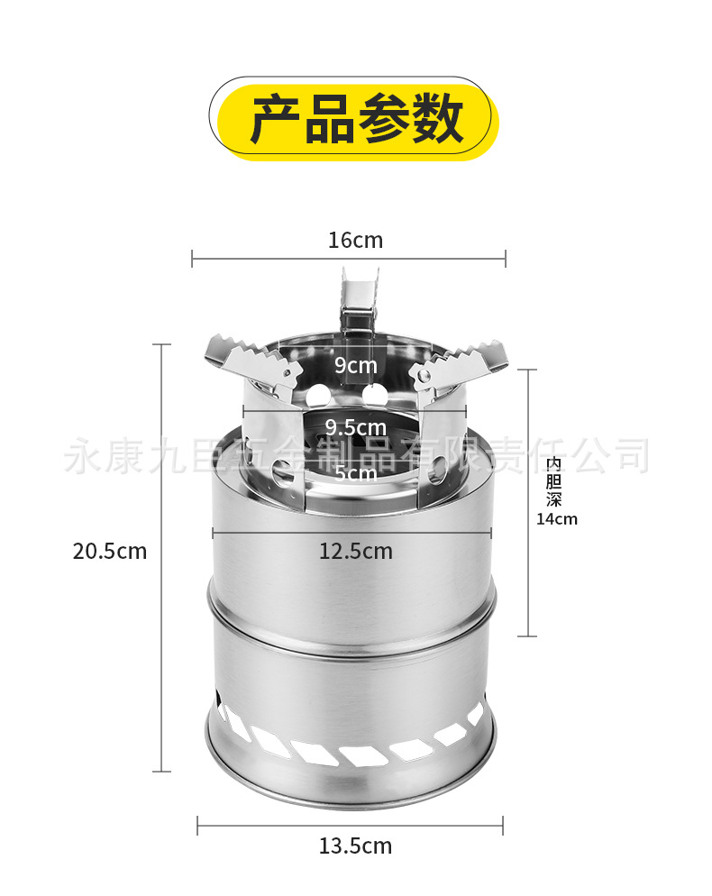 户外便携式野炊露营烧烤不锈钢防风木柴碳火炉子酒精炉具灶头厂家详情14