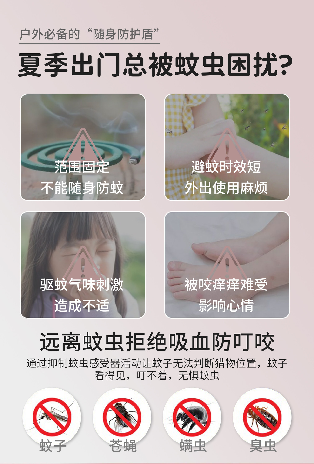 医儿乐植萃户外喷雾清凉花露水驱蚊止痒保健液夏季户外防痱批发详情2
