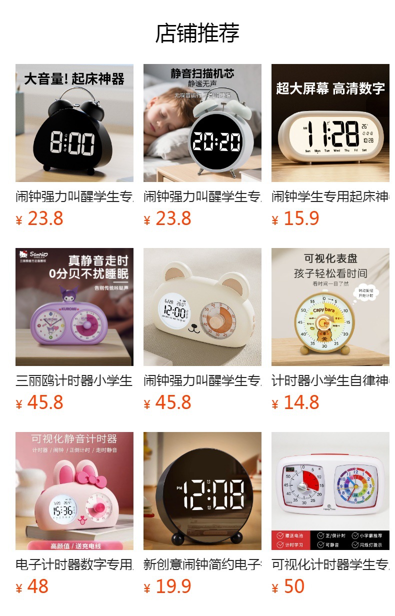 可视化计时器儿童学生专用时间管理神器自律定时多功能一体式闹钟详情1