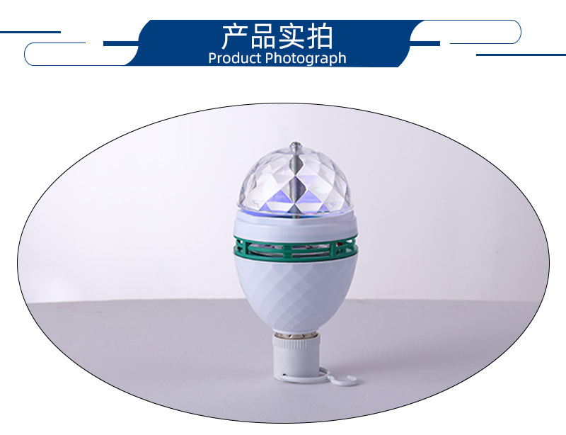 魔球旋转灯泡 小魔球声控灯 KTV闪光灯泡 E27 舞台灯 RGB LED灯泡 舞台炫彩灯光照明设备详情9