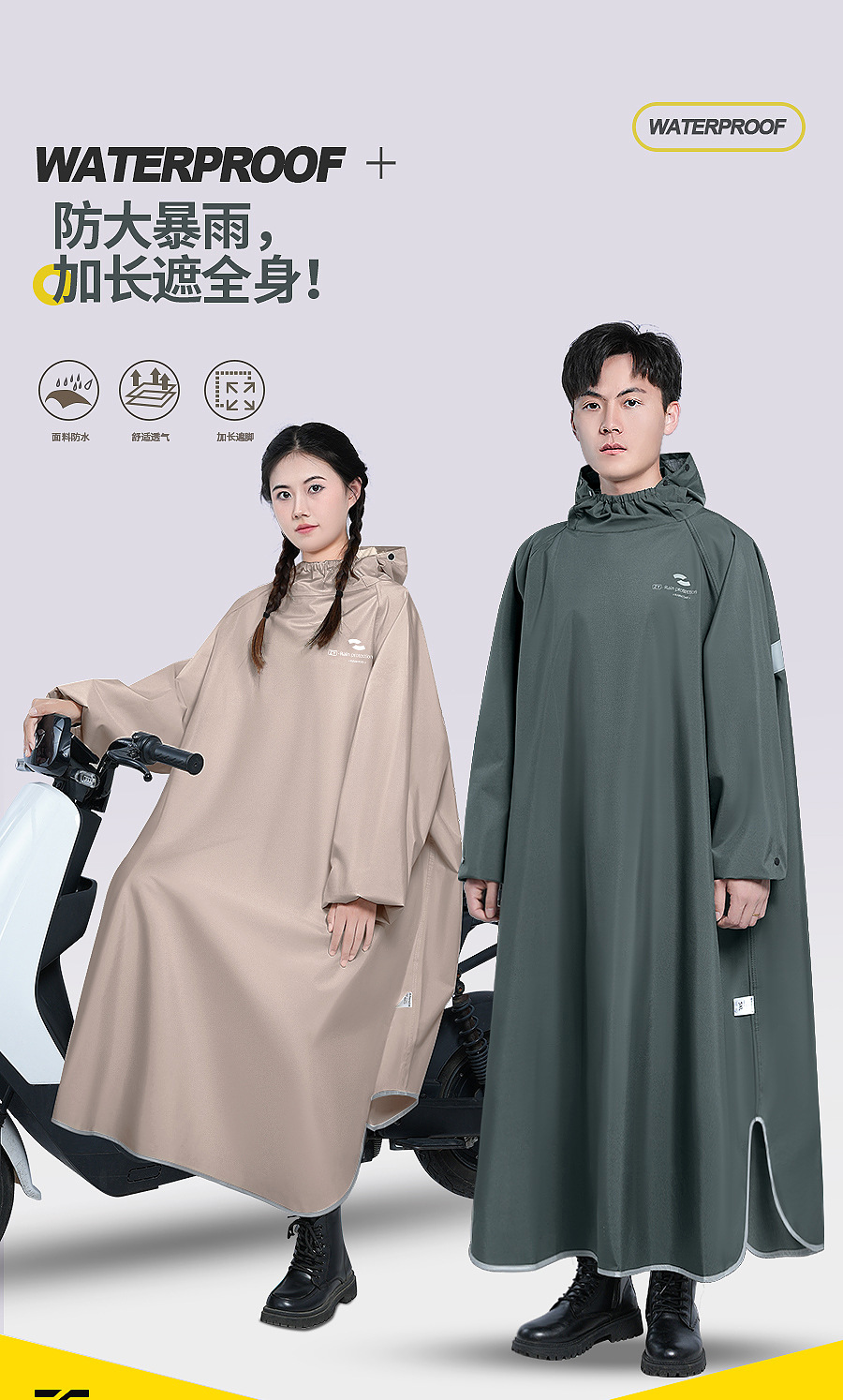 代发批发电动车带袖雨衣全身防暴雨摩托车加厚超大单人骑行雨披详情2