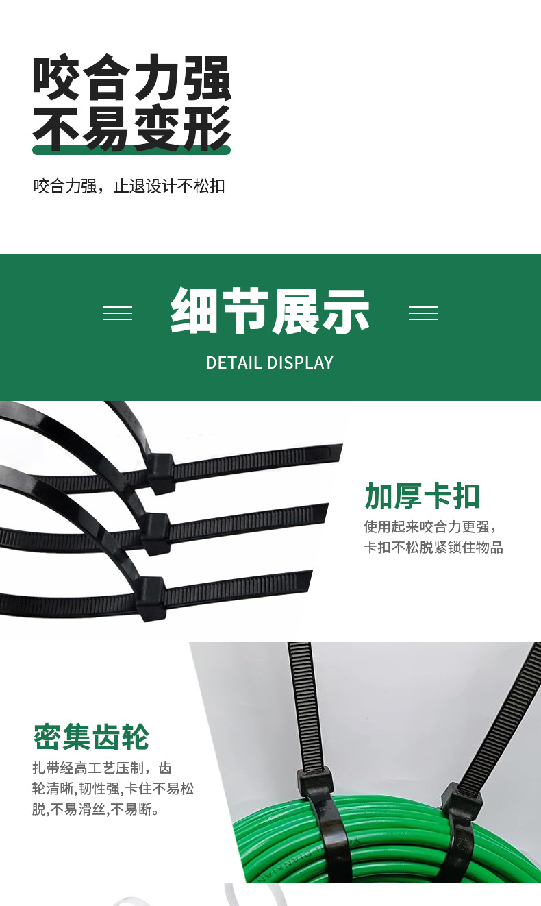 尼龙自锁式扎带耐寒加厚抗老化工业捆绑带强力自锁式塑料扎带厂家详情7