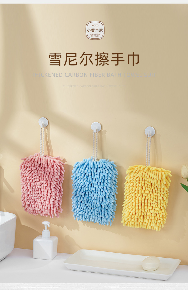 雪尼尔擦手巾_04