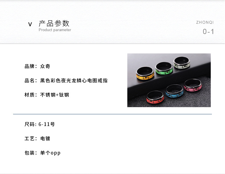 跨境供应 欧美风不锈钢饰品 龙鳞夜光心电图情侣爱心钛钢戒指厂家详情3