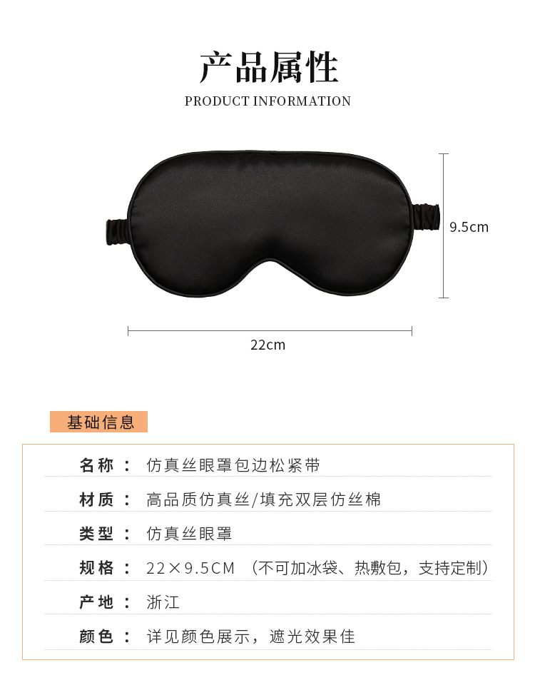Double-sided faux silk eye mask, breathable sleep light-blocking eye mask, Amazon multi-color gift border sleeping eye mask in stock pic 9