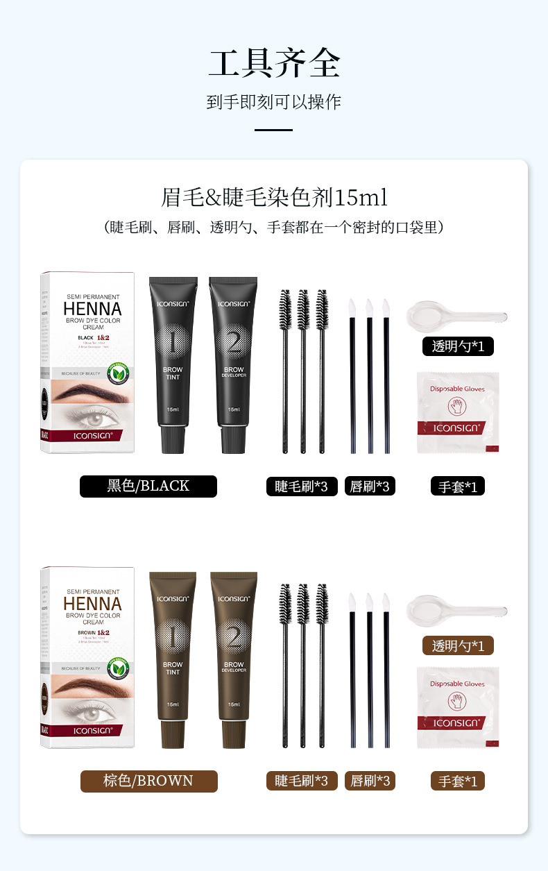 ICONSIGN Eyebrow Dye Set: Long-lasting Color, Natural Wild Eyebrow, Anti-sweat Eyebrow Dye TINT Cross-border wholesale pic 7