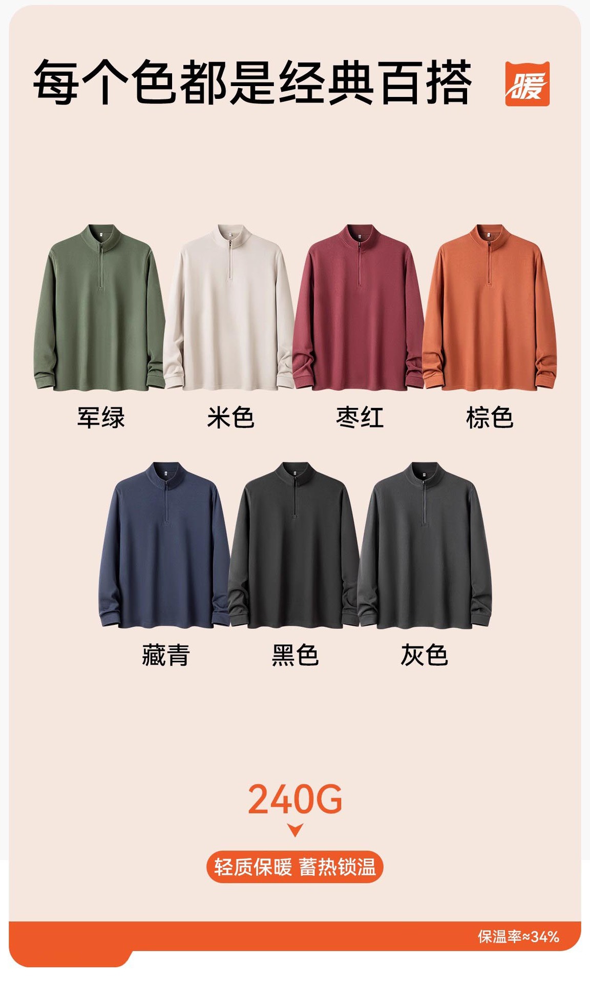 【含绵羊毛】半拉链立领双面磨毛打底衫男可外穿纯色长袖T恤休闲详情16