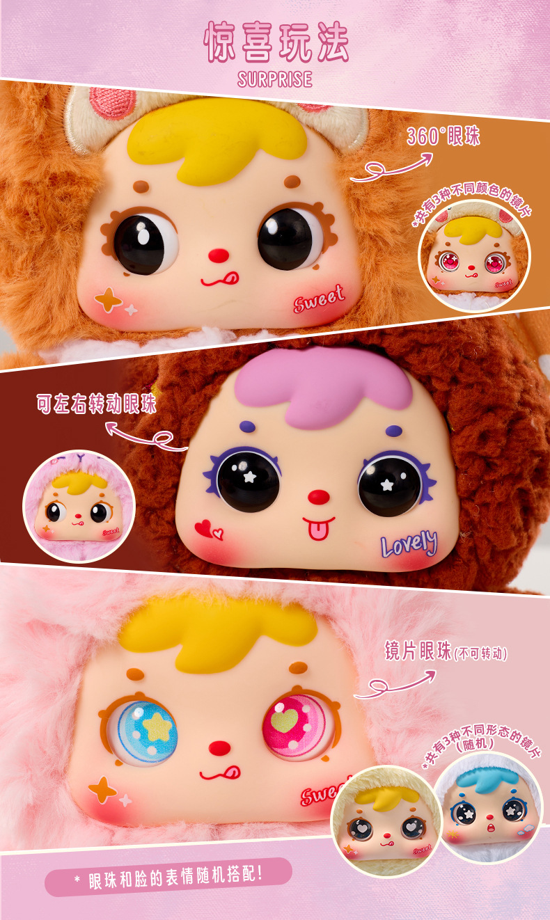 新款三小毛睡梦之间毛绒盲盒家具卧室房间装饰品玩具女孩生日礼物详情6