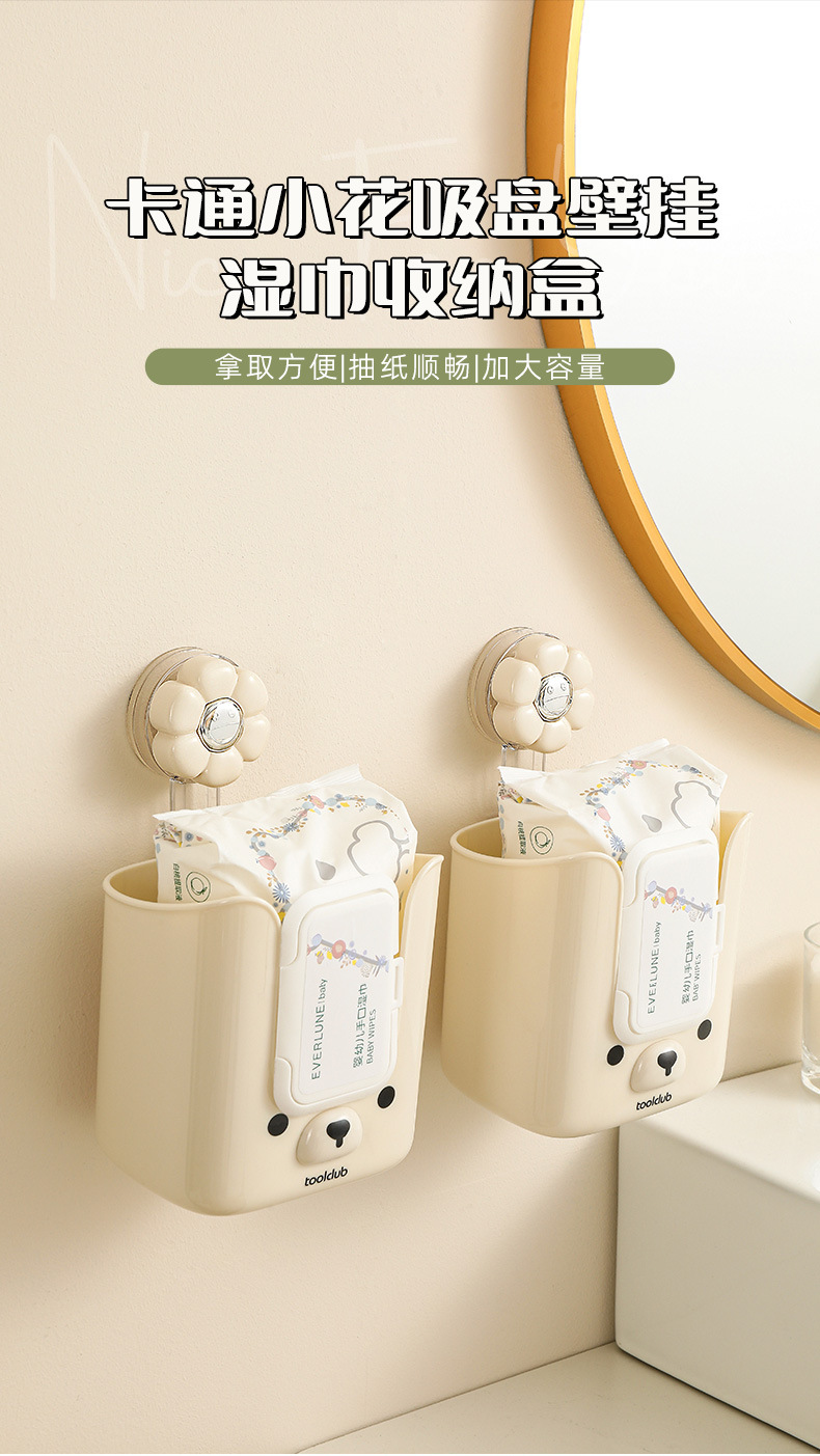爱优汇吸盘式壁挂湿纸巾收纳盒家用抽纸盒可爱风卫生间倒挂纸巾盒详情3