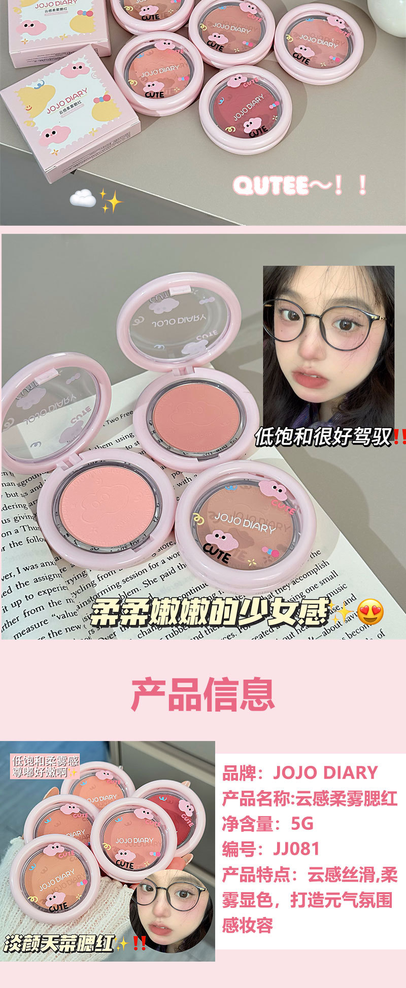 Jiujiu Diary Cloud Sensation Soft Mist Blush Low Saturation Swelling Soft Pink Matte Natural Brightening and Contouring Student Blush pic 9