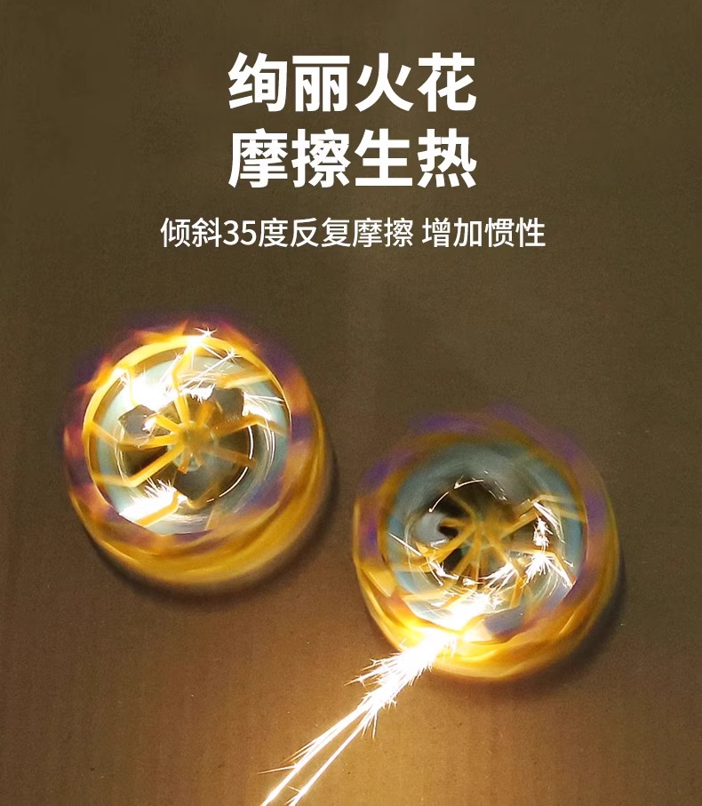 新款手持烟花陀螺会冒火的发光旋转爆旋陀螺对战解压玩具儿童男孩详情8