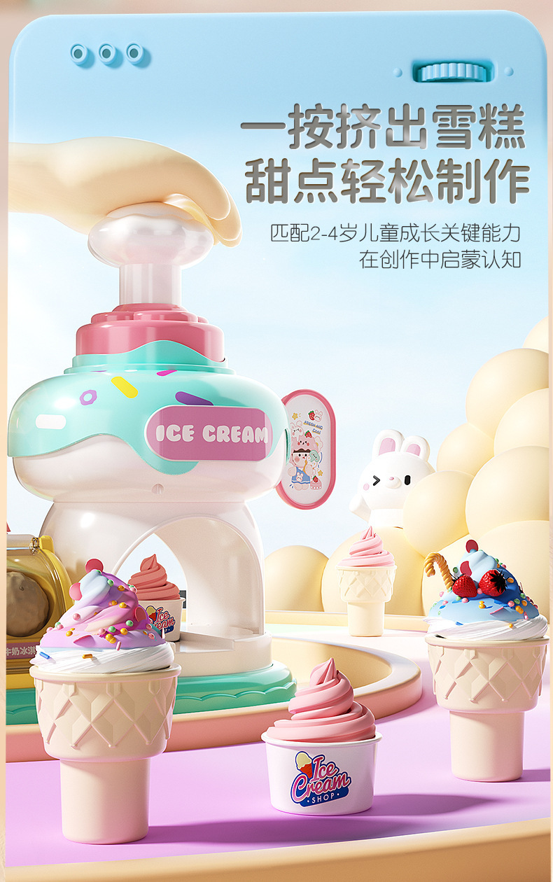 儿童过家家厨房玩具套装冰淇淋机汉堡店面条机超轻粘土橡皮泥模具详情2