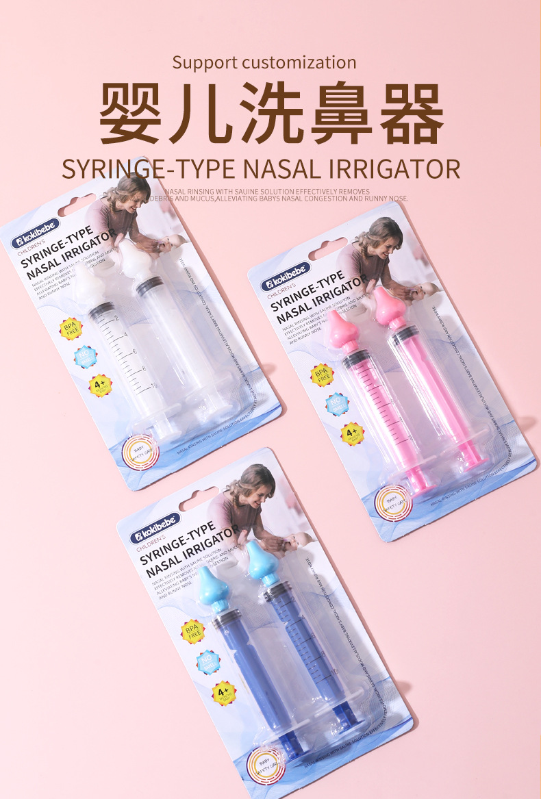 吸卡包装婴儿洗鼻器 儿童幼儿用针管吸鼻器 宝宝鼻腔冲洗鼻涕工具详情1