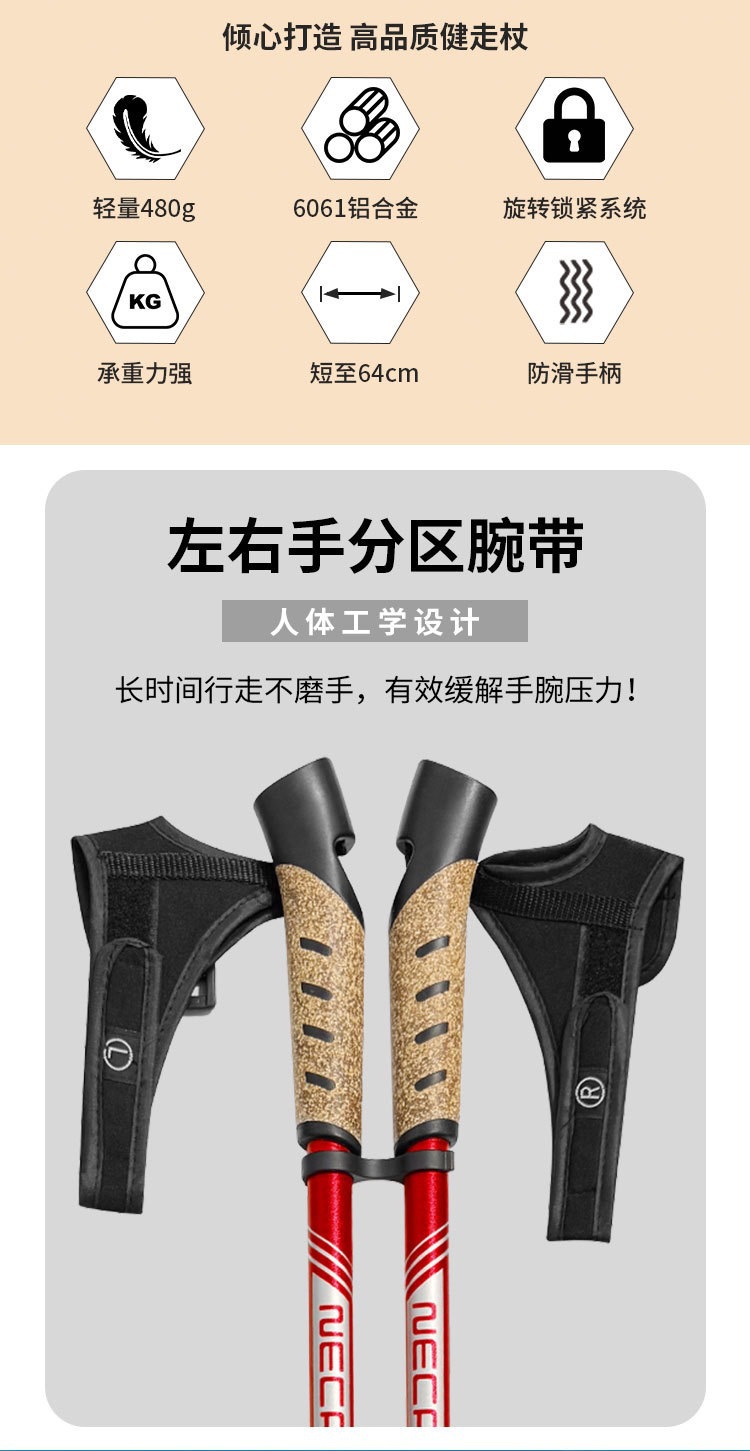 一对装户外伸缩健走杖铝合金越野登山杖超轻可调节徒步棒轻量便携详情2