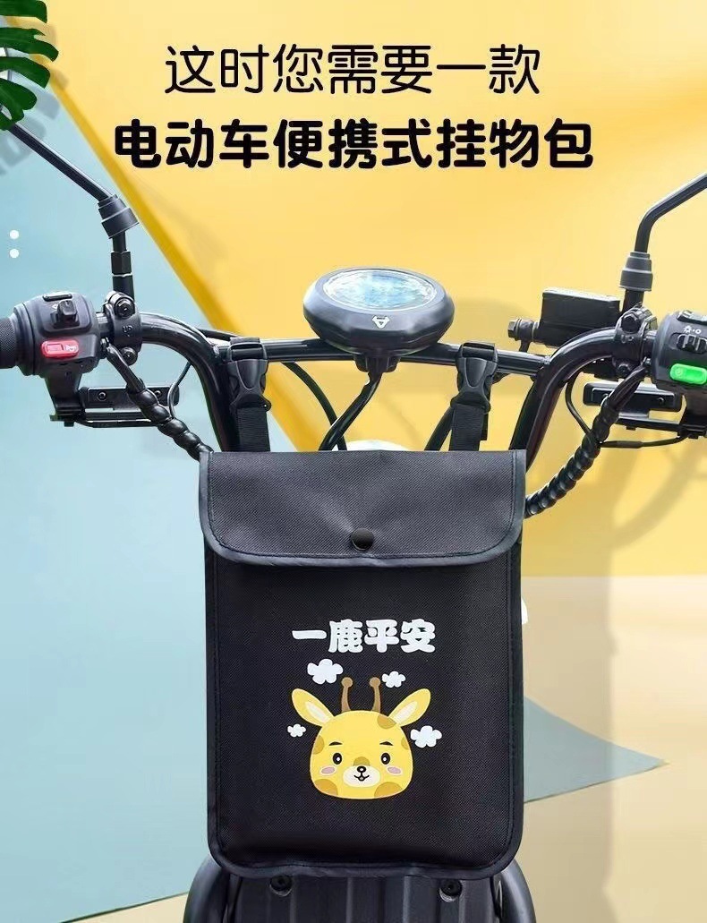 电动车挂包前置收纳袋防水挂物包电瓶车自行车手机包挂兜神器防雨详情2