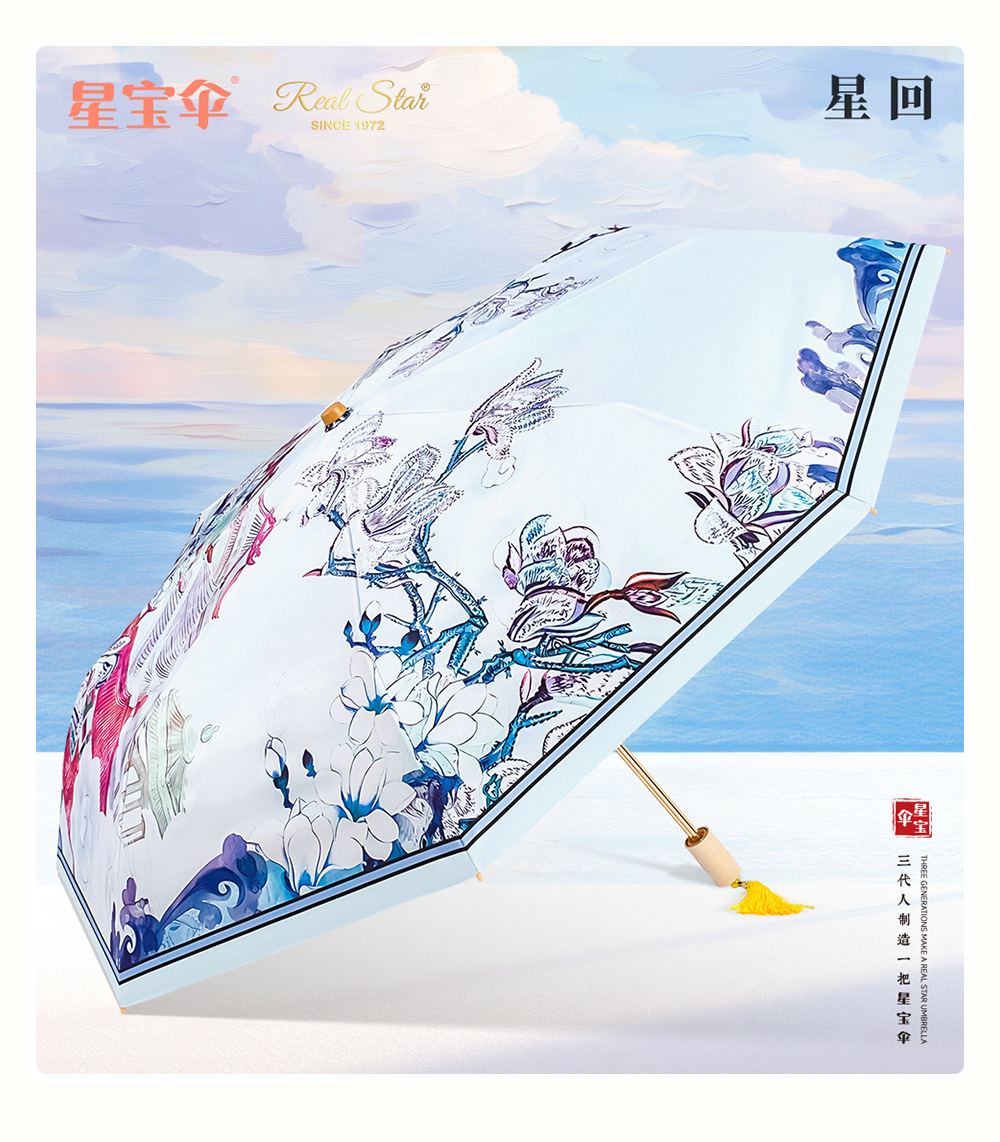 三折手开雨伞国风戏曲古韵遮阳伞晴雨两用铝合金架伞现货批发详情13