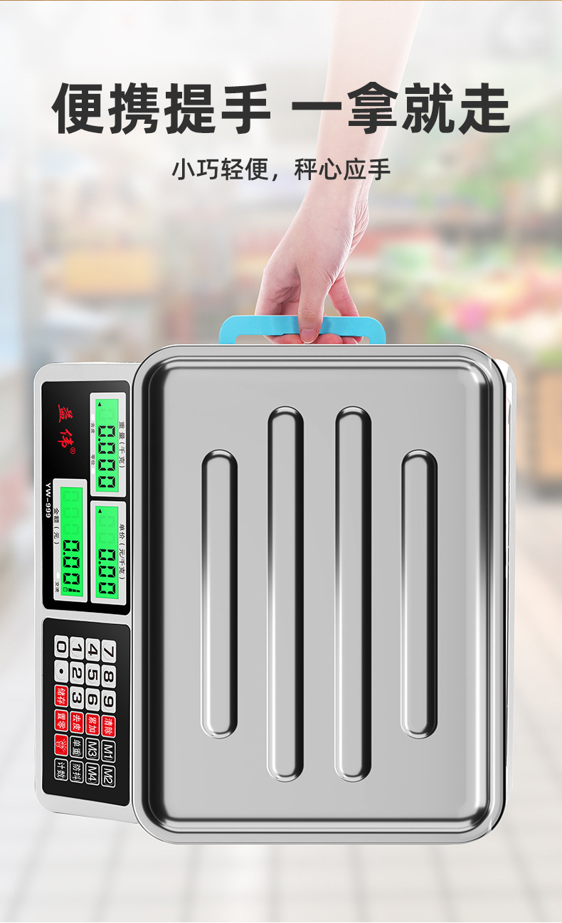 电子秤高精度商用小型称菜称重家用厨房食物30公斤台秤磅超市收银详情10