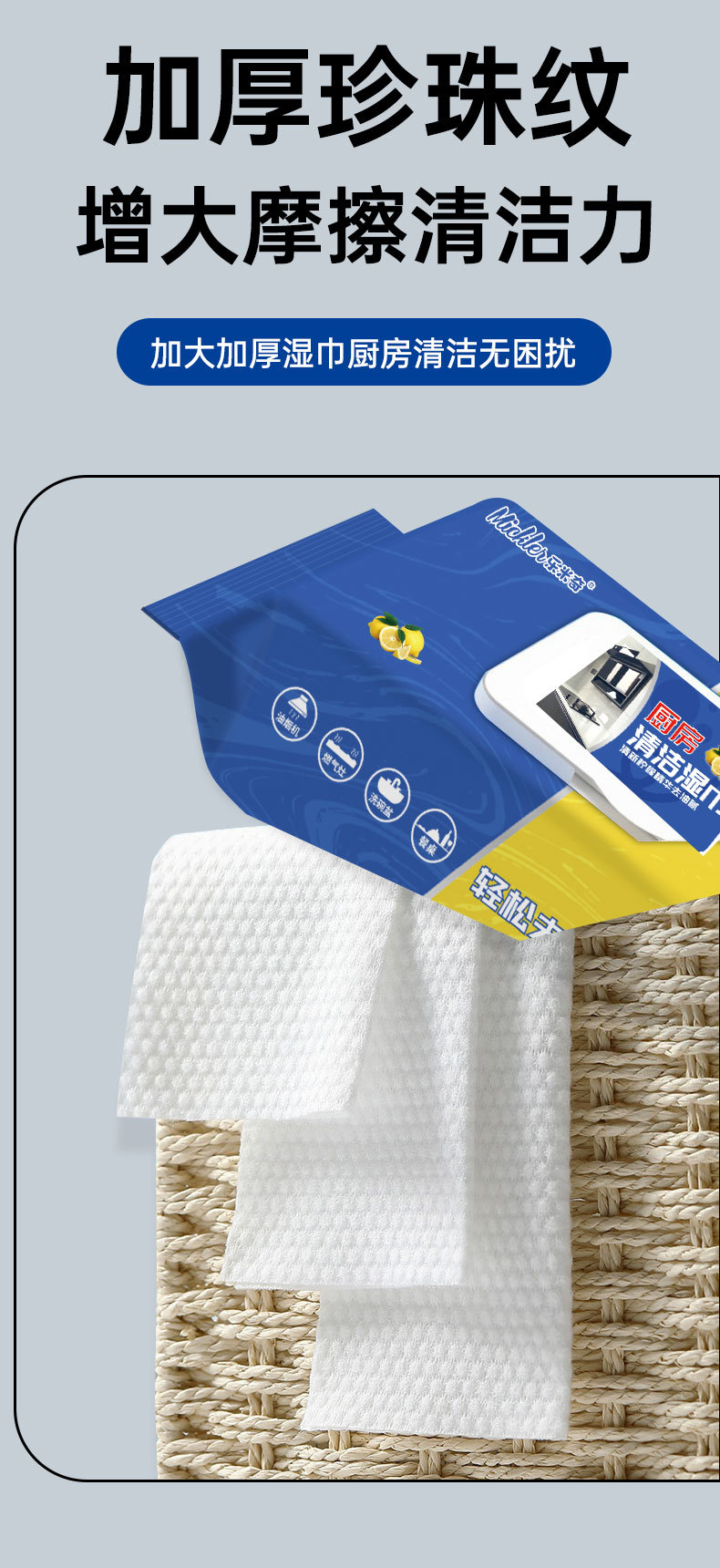 Customized kitchen wet wipes for foreign trade, powerful oil-removing and stain-removing cleaning wet wipes, thickened and durable kitchen cleaning wet wipes pic 8