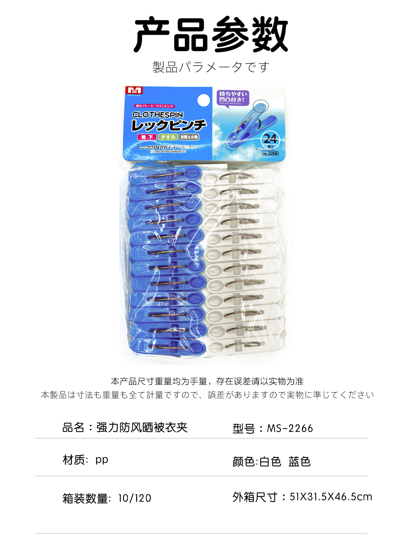 日本MS2266防风小号衣夹家用塑料晾衣夹家用阳台晾晒强力防风夹详情7