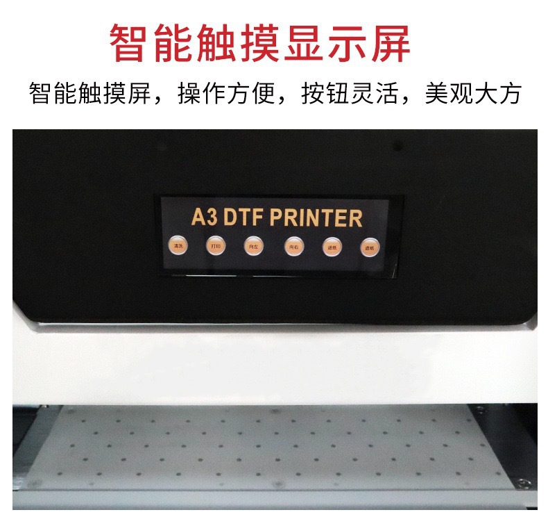 小型白墨烫画打印机个性图案diy抖粉机DTF烫画打印机工厂现货批发详情8
