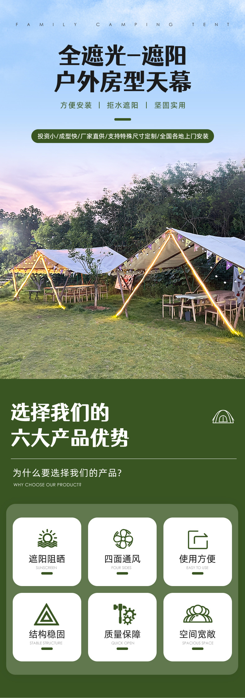 旅游景区聚会天和房型天幕公园户外防晒露营野餐团建金属框架帐篷详情1