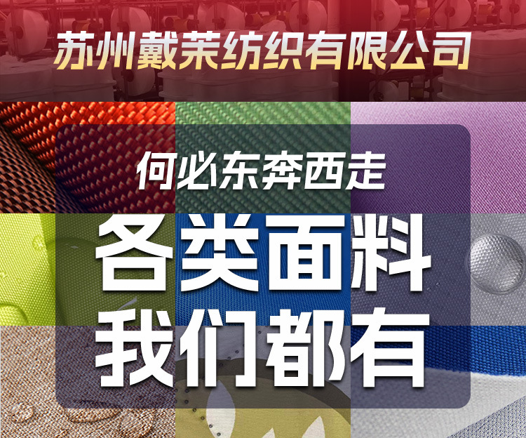 170t190t210t涤纶布涤塔夫里子布帐篷天幕黑胶全遮涂银水压涂层布详情1