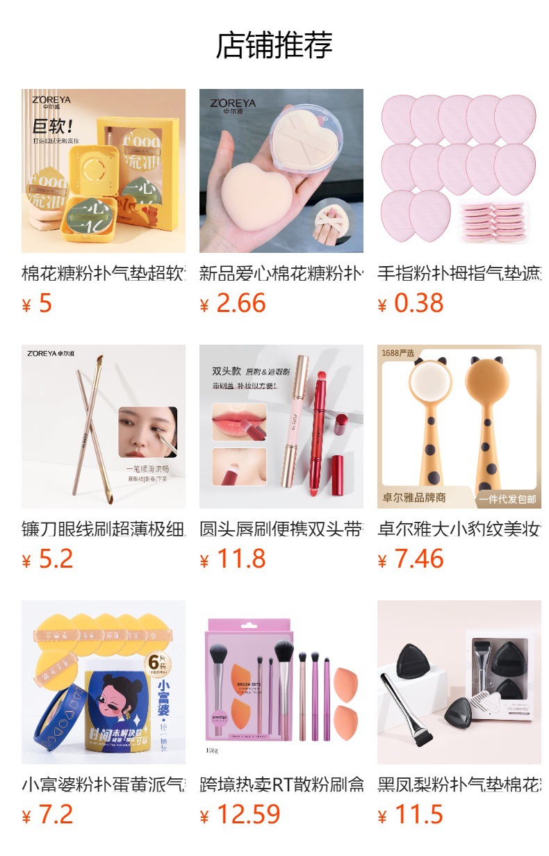 爱心双面植绒粉扑散粉蜜粉上妆不吃粉气垫美容工具跨境批发详情1