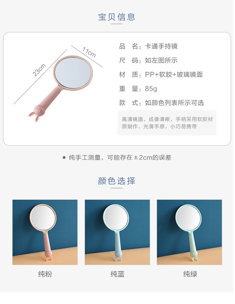 化妆镜欧式可爱卡通手柄手持美容小圆镜便携式随身学生手持镜批发详情2