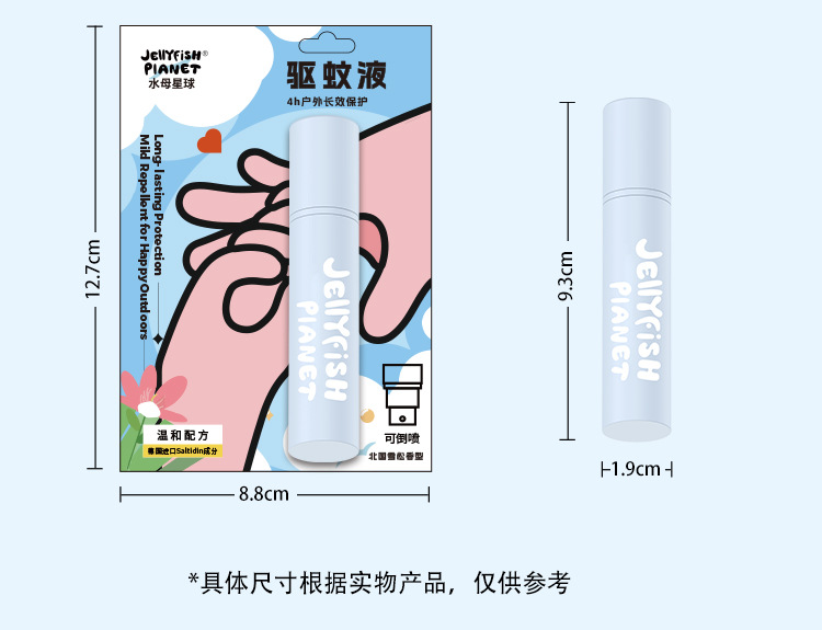 水母星球驱蚊液防蚊喷雾10ml户外便携防蚊水全家可用驱蚊水花露水详情16