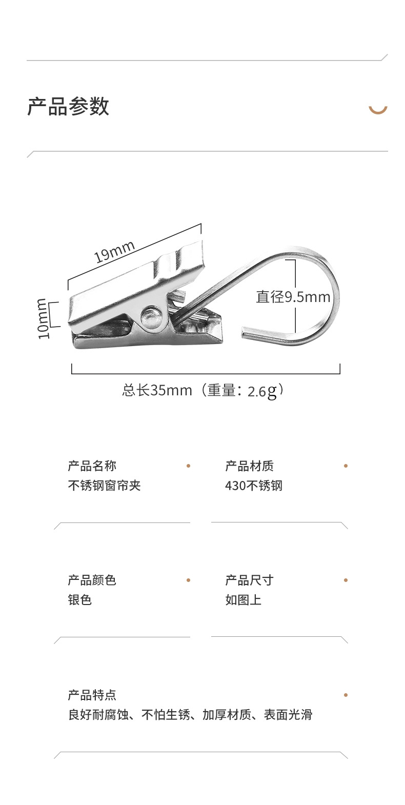 窗帘夹子扣环430不锈钢夹子挂钩配件强力浴帘夹承重加厚老式窗帘详情2