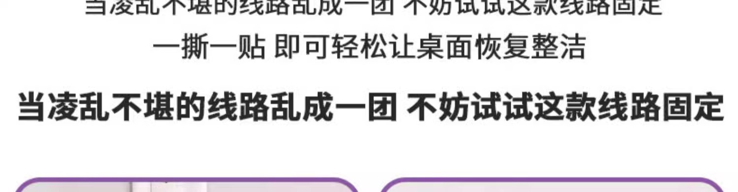 数据线收纳神器桌面理线器电脑束线魔术贴扎带电线网线走线固定器详情4