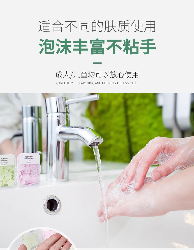 次性肥皂片旅游便携式香皂纸香皂片学生儿童随身携带花瓣洗手片定详情3
