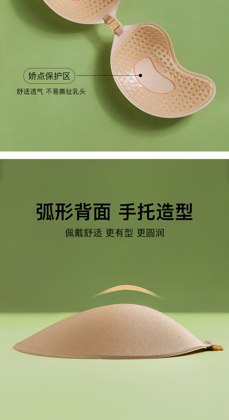 Bonas Mango Breast Patch for small breasts to make them look larger, strapless wedding dress, invisible bra for flat breasts, gathering and supporting thin breast patch pic 9