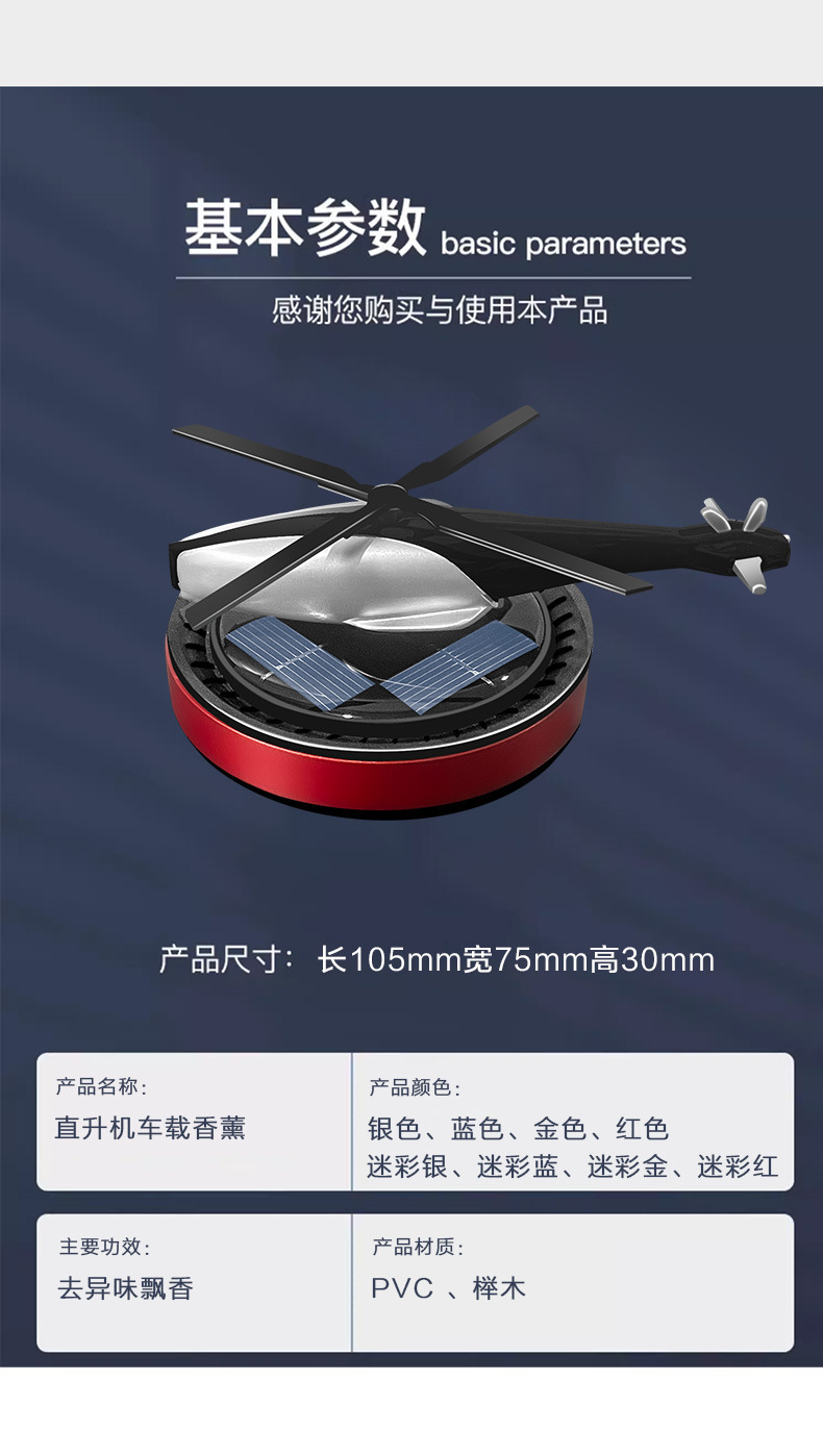 闪电一号太阳能汽车香水飞机摆件车载香薰装饰品汽车摆件中控台详情10