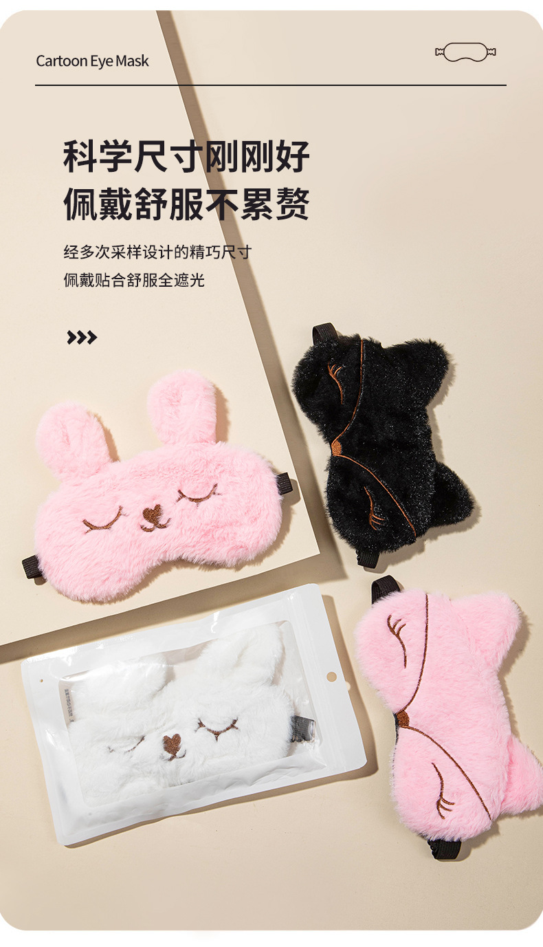卡通儿童眼罩批发可爱毛绒睡眠眼罩遮光送耳塞冰袋热敷冰敷护眼罩详情15