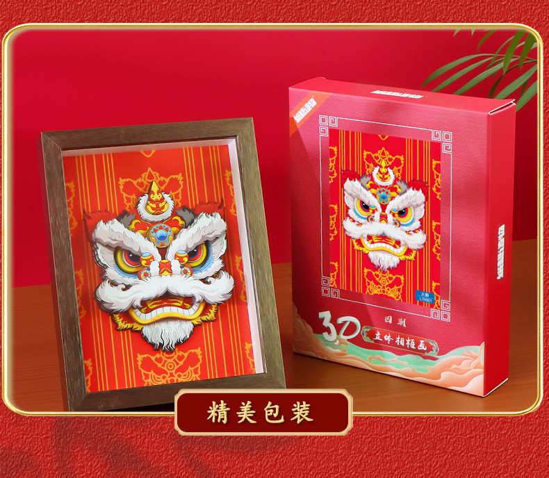 纸想造物8寸国潮中国风醒狮貔貅diy剪纸画拼图3d立体相框摆台批发详情14