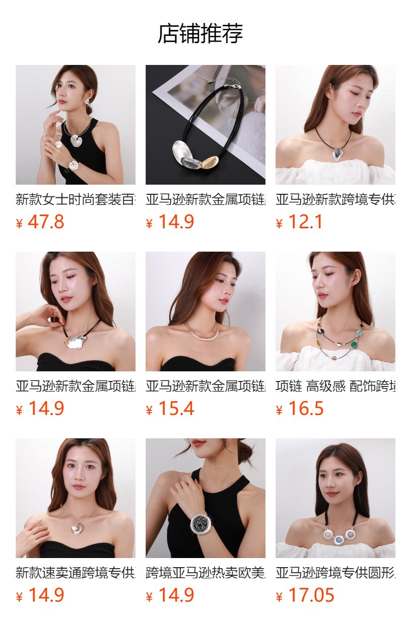 亚马逊跨境欧美新款毛衣链高级感时尚百搭女士金属长款项链批发详情1