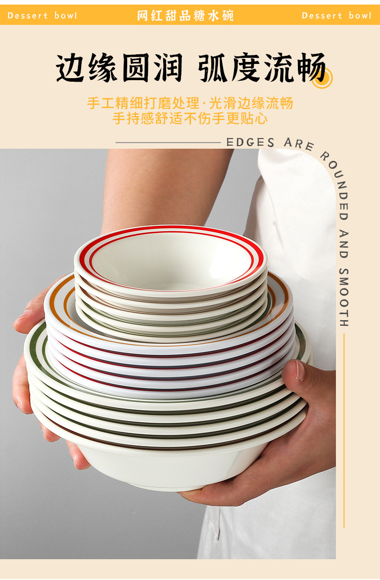 甜品糖水碗密胺仿瓷餐具商用杨枝甘露碗芋圆西米露冰粉碗清补凉碗详情8