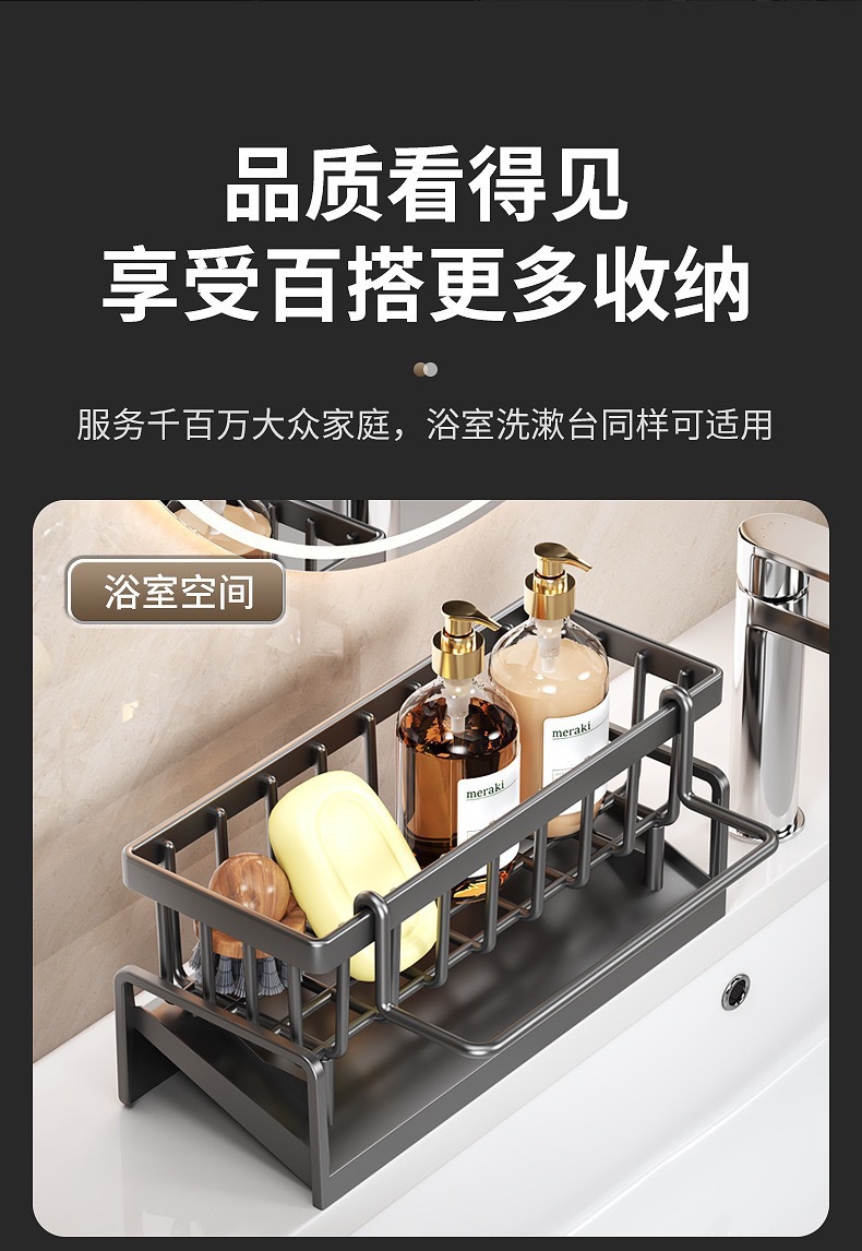 跨境厨房海绵架沥水架洗洁精整理多功能抹布架杆台面收纳置物架详情13