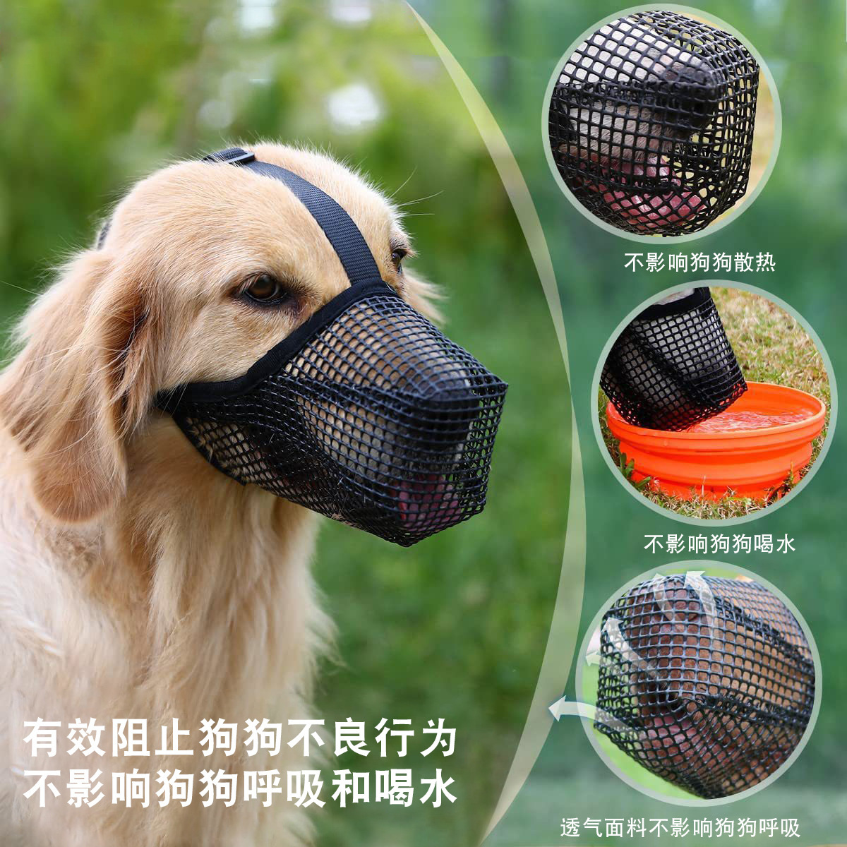 狗狗嘴套防吠叫新品宠物嘴套网格嘴罩狗狗防咬防误食止吠透气宠物详情4