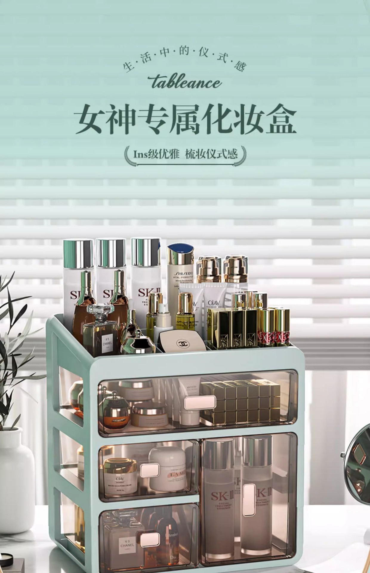 化妆品收纳盒大容量塑料透明桌面抽屉防尘护肤品箱梳妆台置物架子详情2